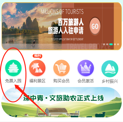 芜湖免费旅游卡系统|领取免费旅游卡方法